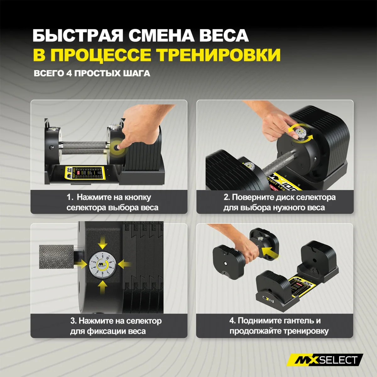 Гантели регулируемые MX Select MX100 EVO, рифленая стальная рукоять, вес 5.9-45.4 кг, пара