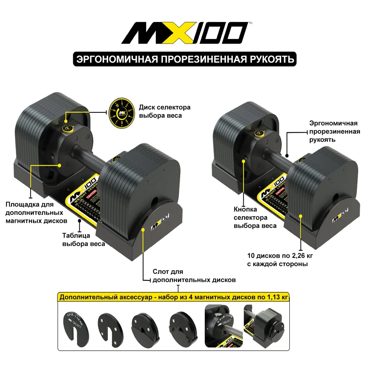 Гантели регулируемые MX Select MX100 EVO, эргономичная прорезиненная рукоять, вес 5.9-45.4 кг, пара