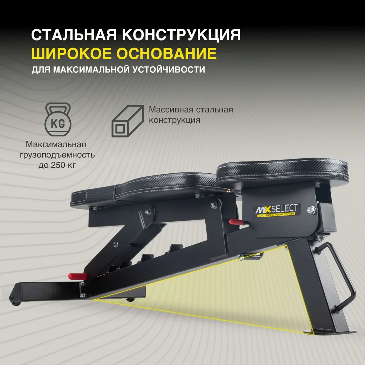 Скамья универсальная MX Select