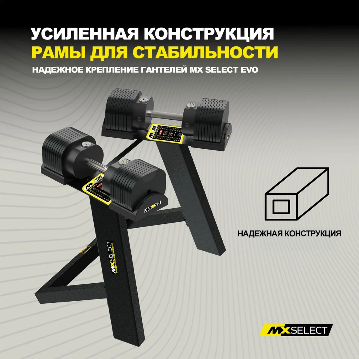 Стойка для гантелей MX Select MX55 EVO и MX100 EVO