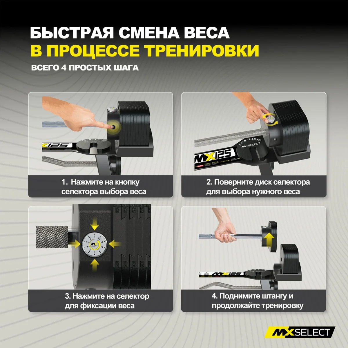 Комплект штанг регулируемых MX Select MX125 EVO, 14.2 – 55.9 кг, 2 шт со стойкой