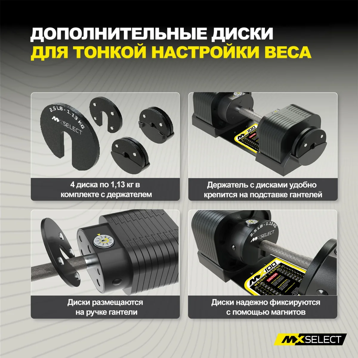 Гантели регулируемые MX Select MX100 EVO, эргономичная прорезиненная рукоять, вес 5.9-45.4 кг, пара