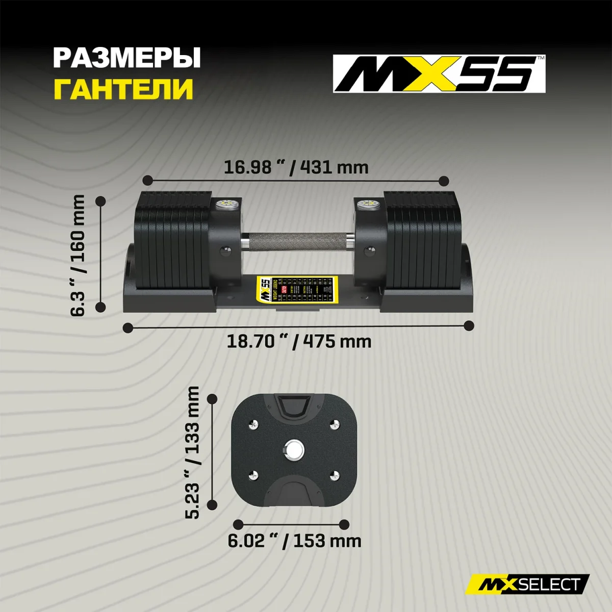 Гантели регулируемые MX Select MX55 EVO, рифленая стальная рукоять, вес 4.9-25.3 кг, пара