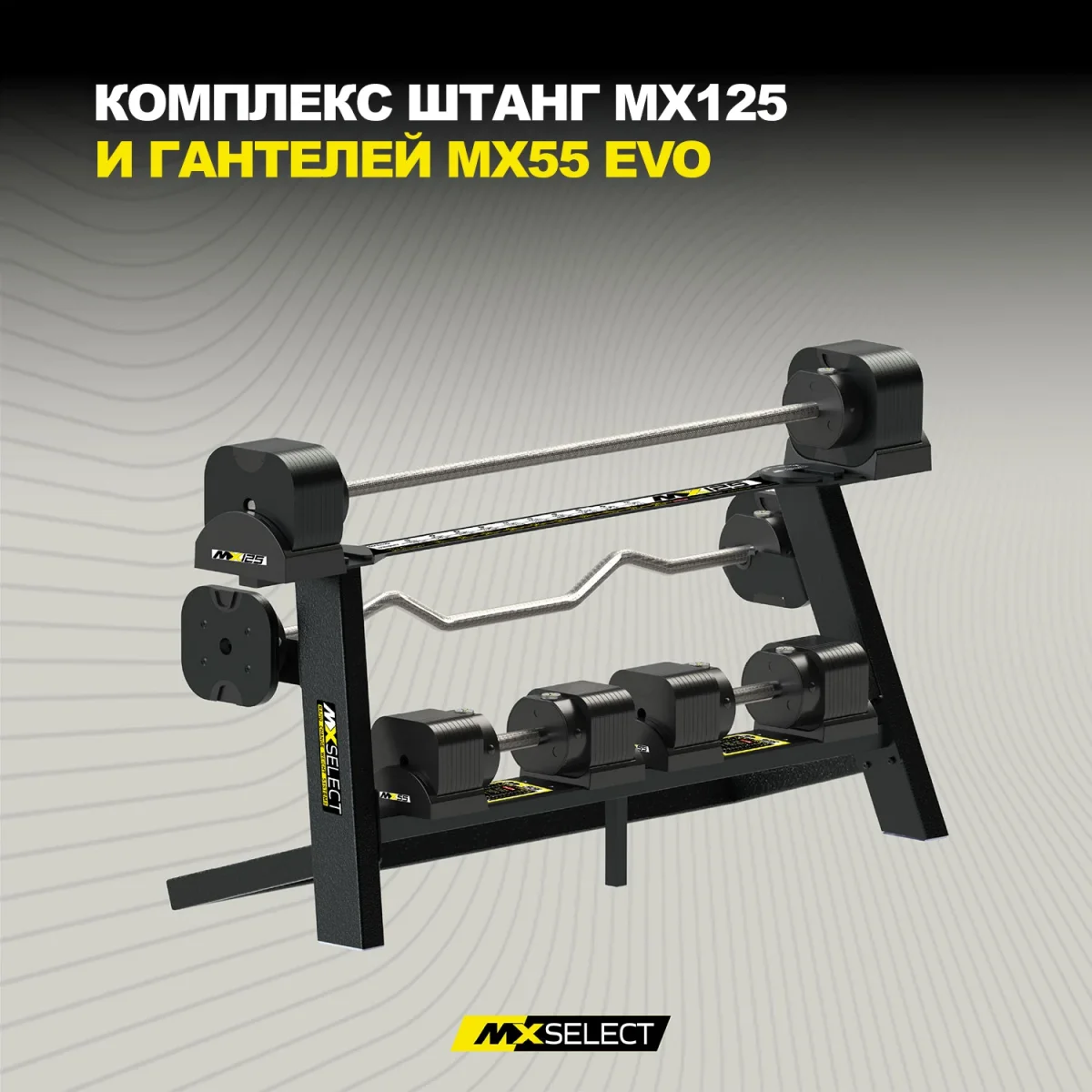 Держатель для гантелей MX55 EVO и MX100 EVO на стойку для штанг MX125