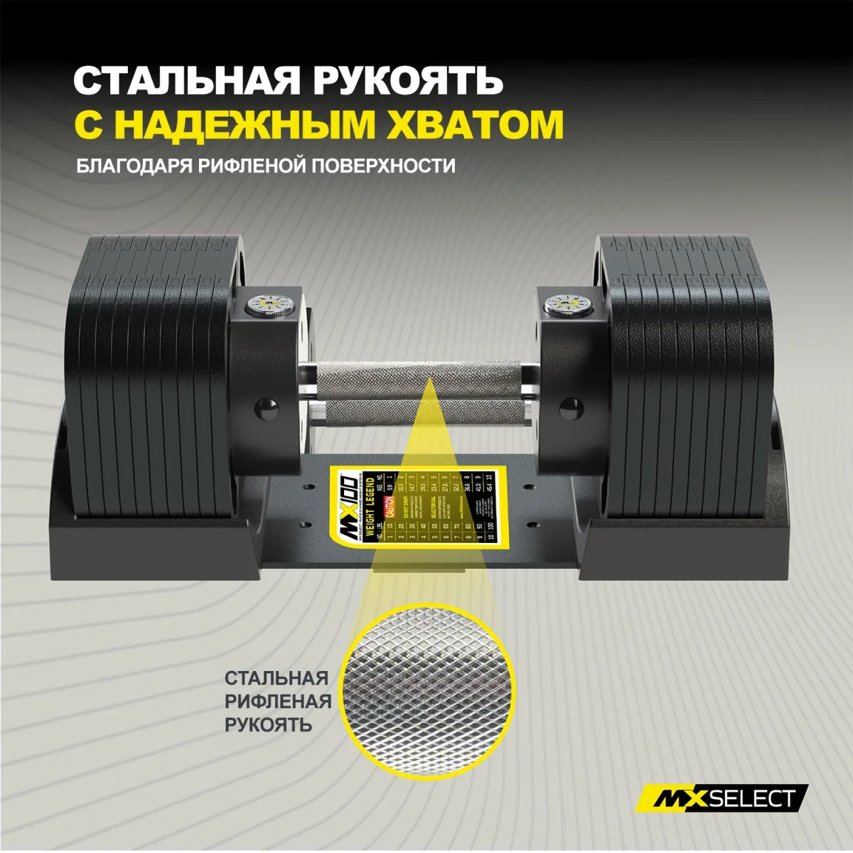 Гантели регулируемые MX Select MX100 EVO, рифленая стальная рукоять, вес 5.9-45.4 кг, пара