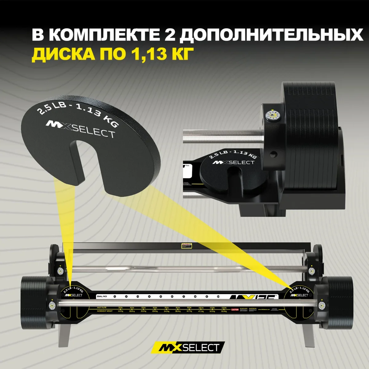 Комплект штанг регулируемых MX Select MX125 EVO, 14.2 – 55.9 кг, 2 шт со стойкой