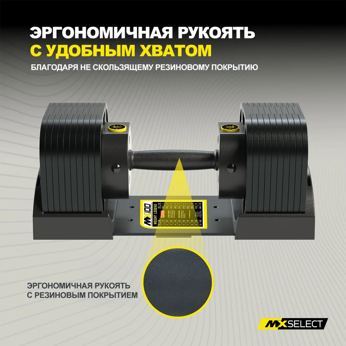 Гантели регулируемые MX Select MX100 EVO, эргономичная прорезиненная рукоять, вес 5.9-45.4 кг, пара