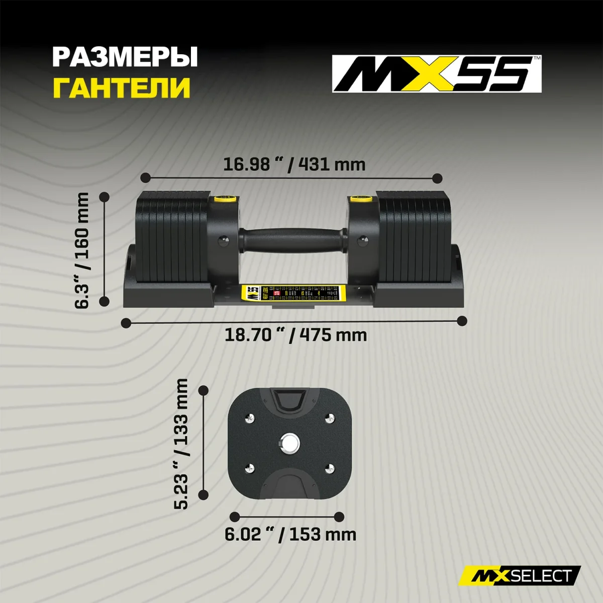 Гантели регулируемые MX Select MX55 EVO, эргономичная прорезиненная рукоять, вес 4.9-25.3 кг, пара