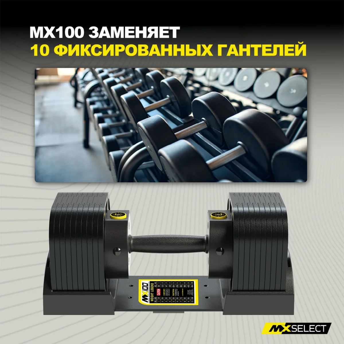 Гантели регулируемые MX Select MX100 EVO, эргономичная прорезиненная рукоять, вес 5.9-45.4 кг, пара