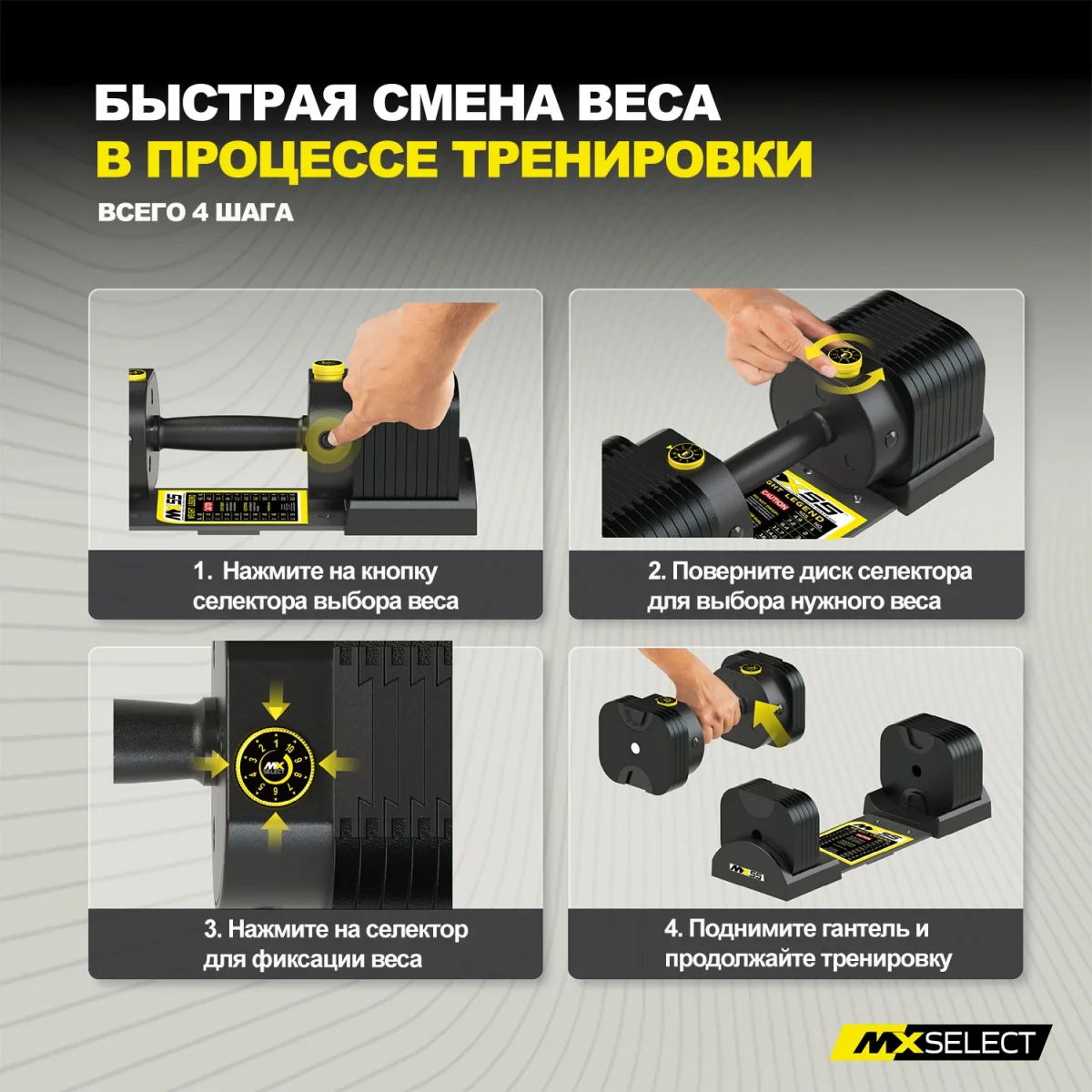 Гантели регулируемые MX Select MX55 EVO, эргономичная прорезиненная рукоять, вес 4.9-25.3 кг, пара