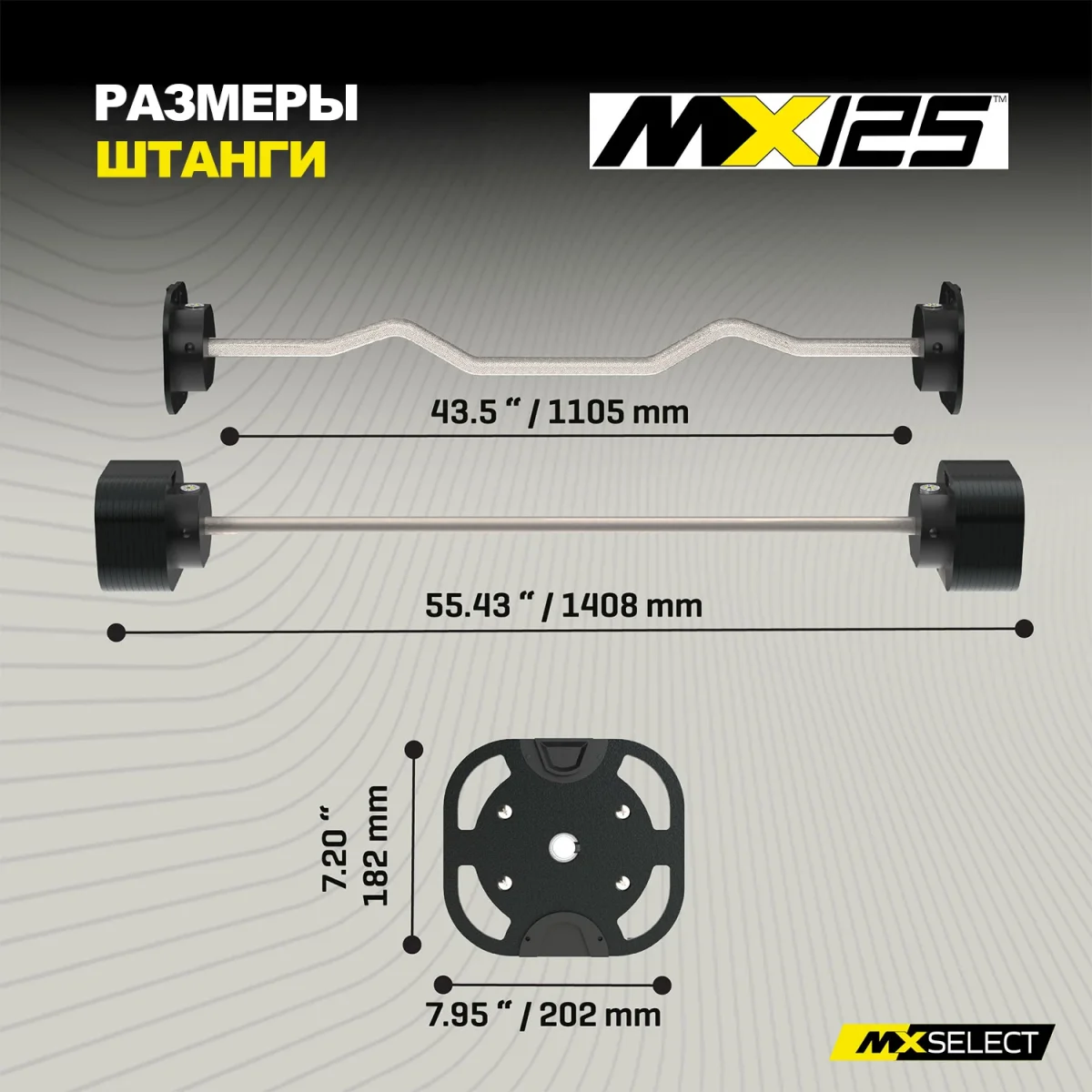 Комплект штанг регулируемых MX Select MX125 EVO, 14.2 – 55.9 кг, 2 шт со стойкой