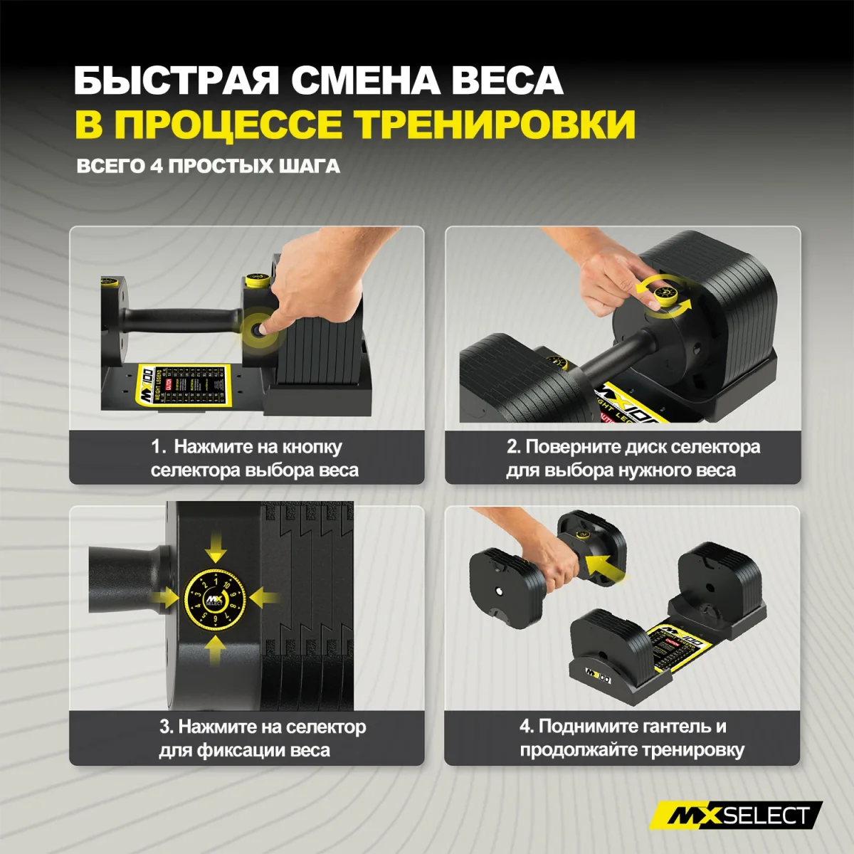 Гантели регулируемые MX Select MX100 EVO, эргономичная прорезиненная рукоять, вес 5.9-45.4 кг, пара