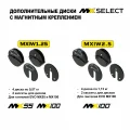 Веса дополнительные для гантелей MX Select, 1.13 кг, 4 шт с держателем