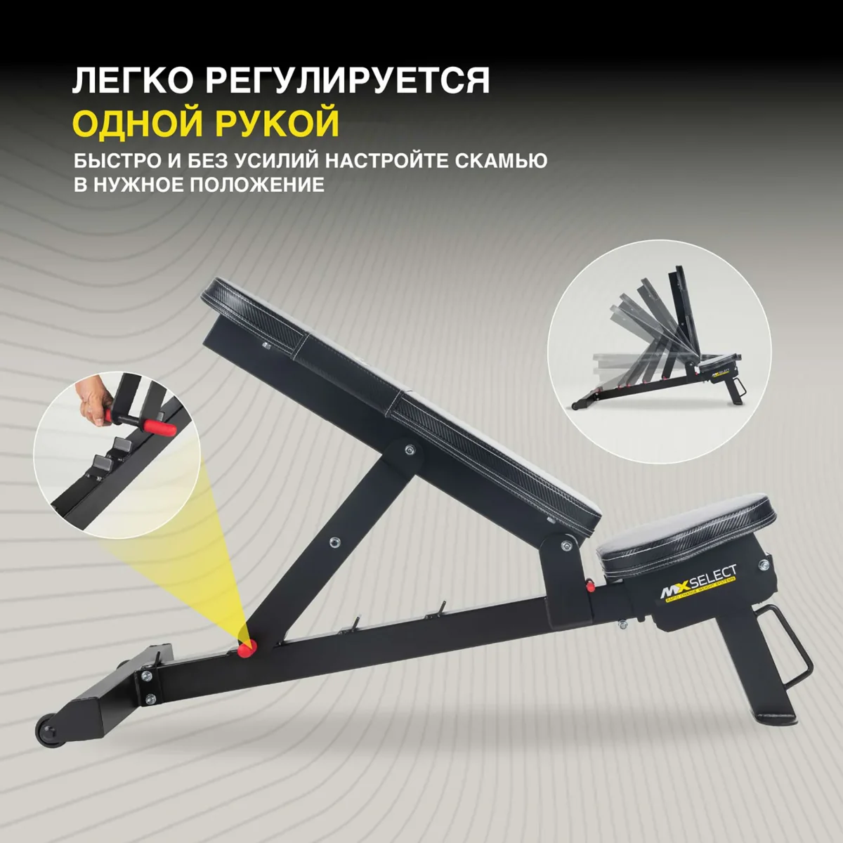 Скамья универсальная MX Select