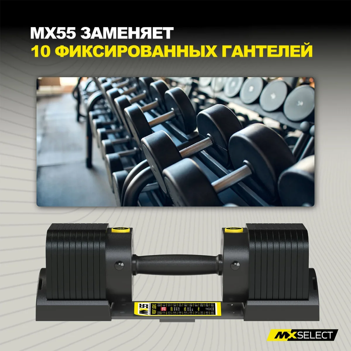 Гантели регулируемые MX Select MX55 EVO, эргономичная прорезиненная рукоять, вес 4.9-25.3 кг, пара