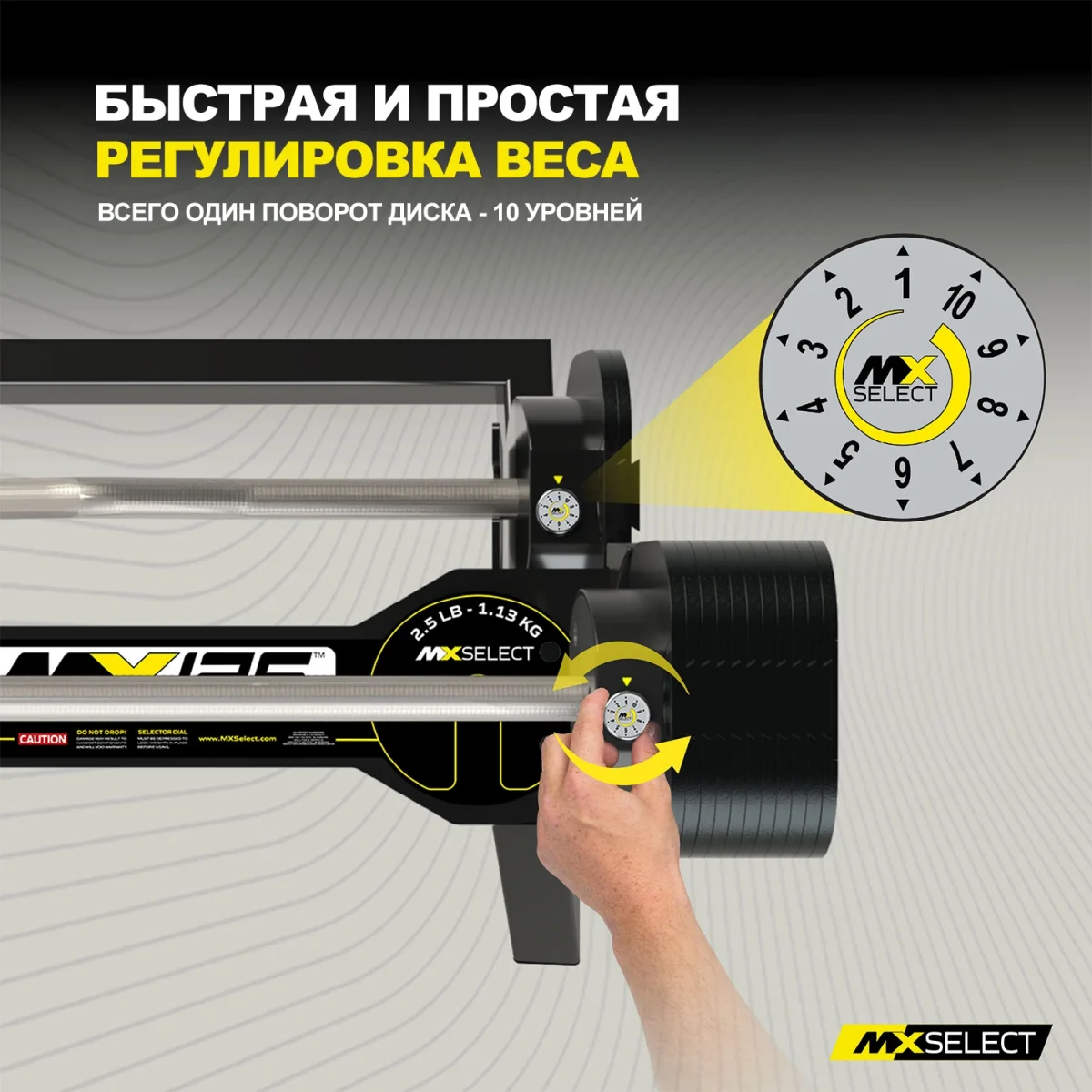 Комплект штанг регулируемых MX Select MX125 EVO, 14.2 – 55.9 кг, 2 шт со стойкой