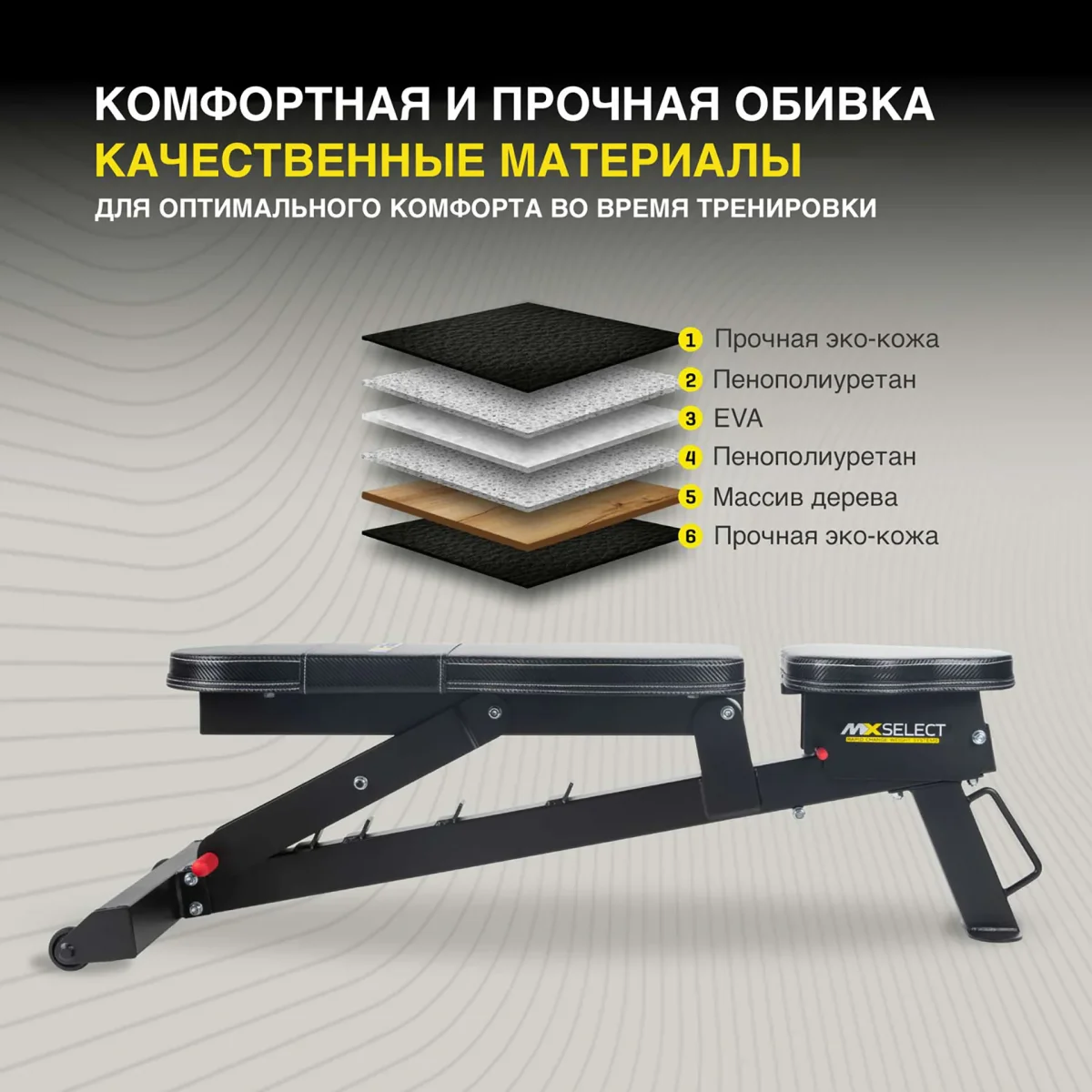 Скамья универсальная MX Select