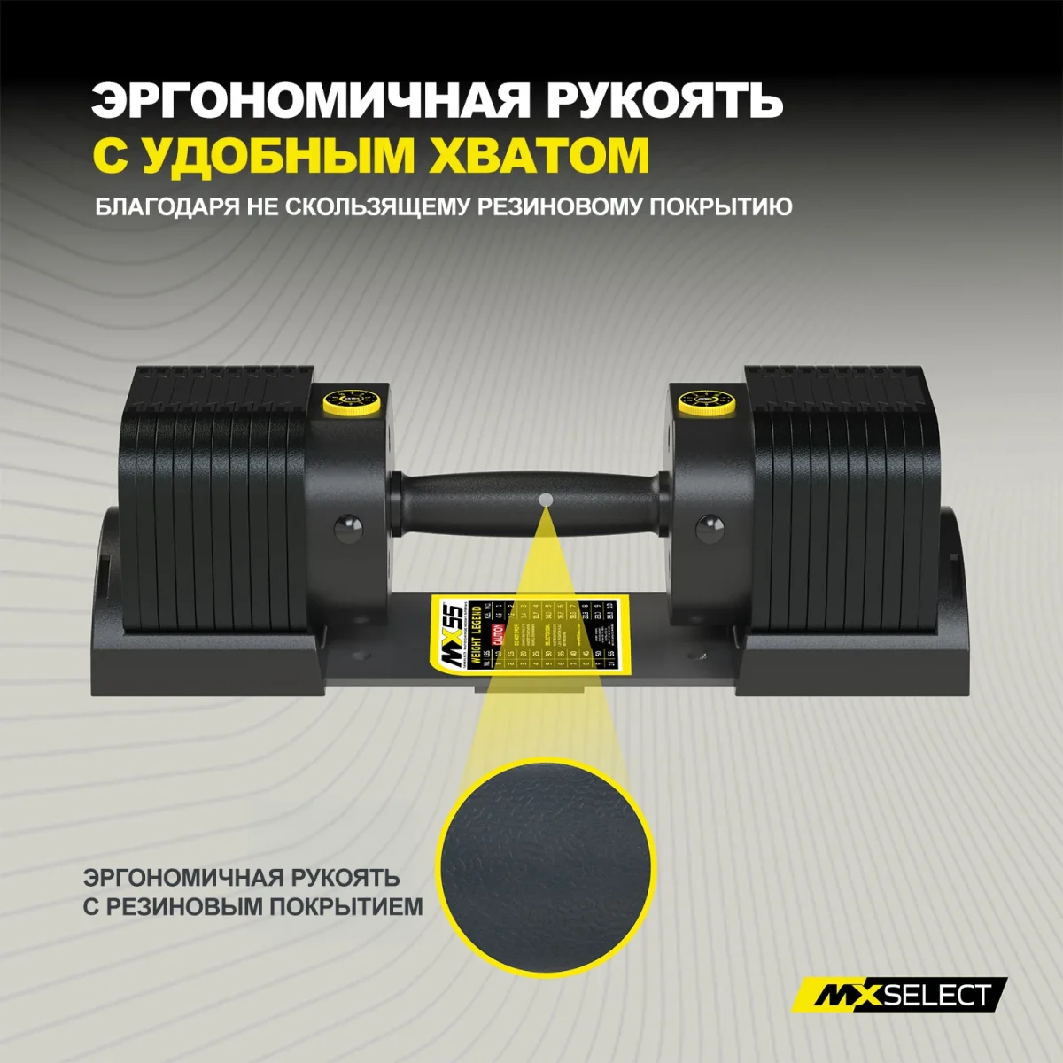 Гантели регулируемые MX Select MX55 EVO, эргономичная прорезиненная рукоять, вес 4.9-25.3 кг, пара